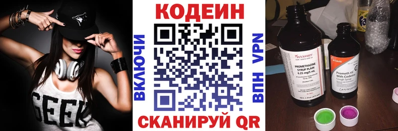 Кодеиновый сироп Lean Purple Drank  Купить где  Лагань 
