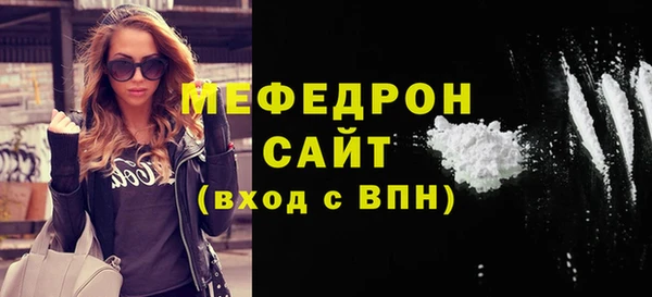 мяу мяу кристалл Вяземский
