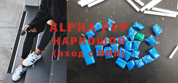 мяу мяу кристалл Вяземский